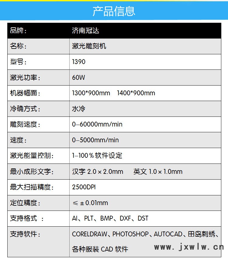 2---激光雕刻机1390_02