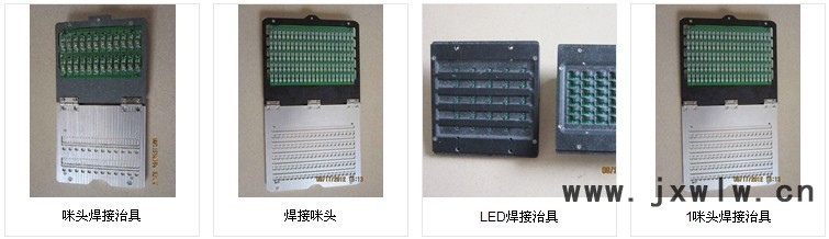 焊接治具