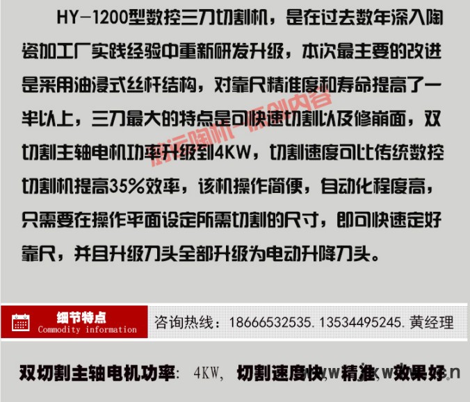 瓷砖** 数控推拉瓷砖切割机价格 鸿运数控切割机厂家报价