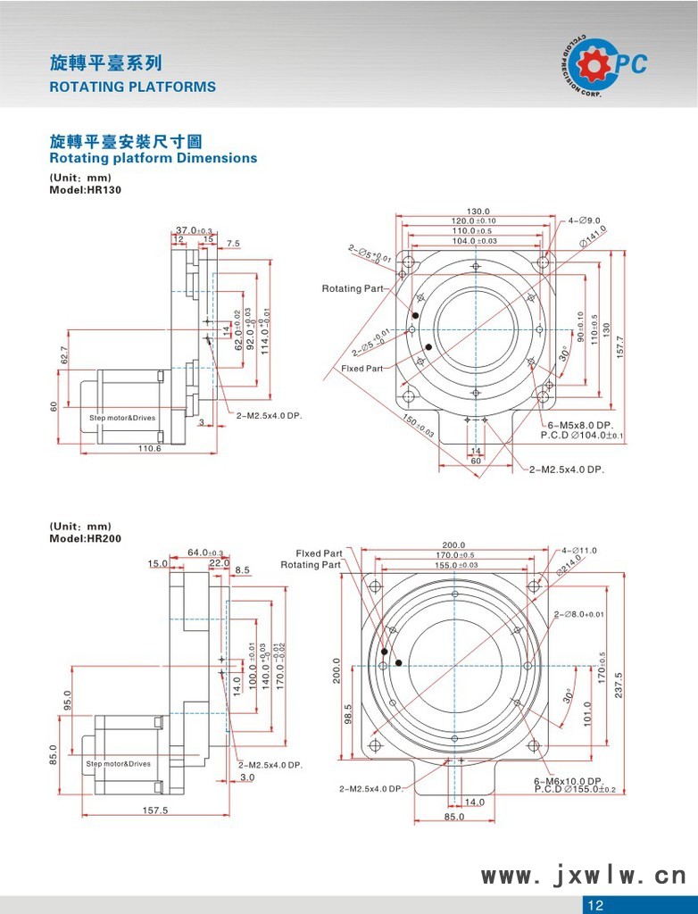 精密齿轮画册(12.13+正版转曲)-13