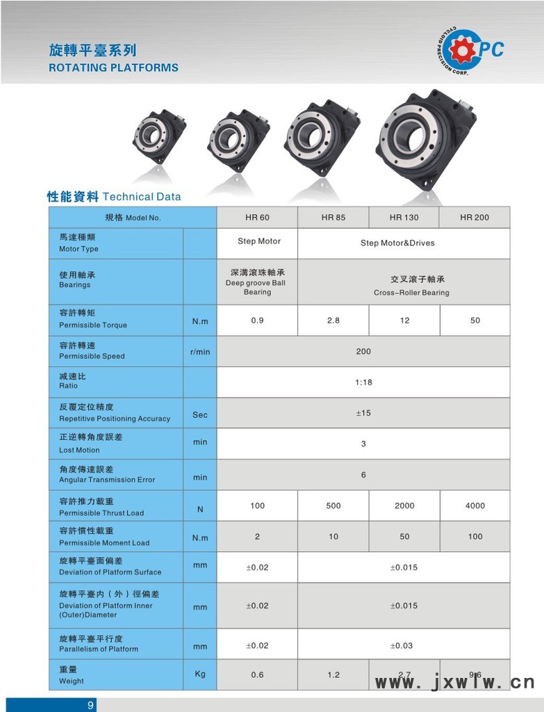 精密齿轮画册(12.13+正版转曲)-10