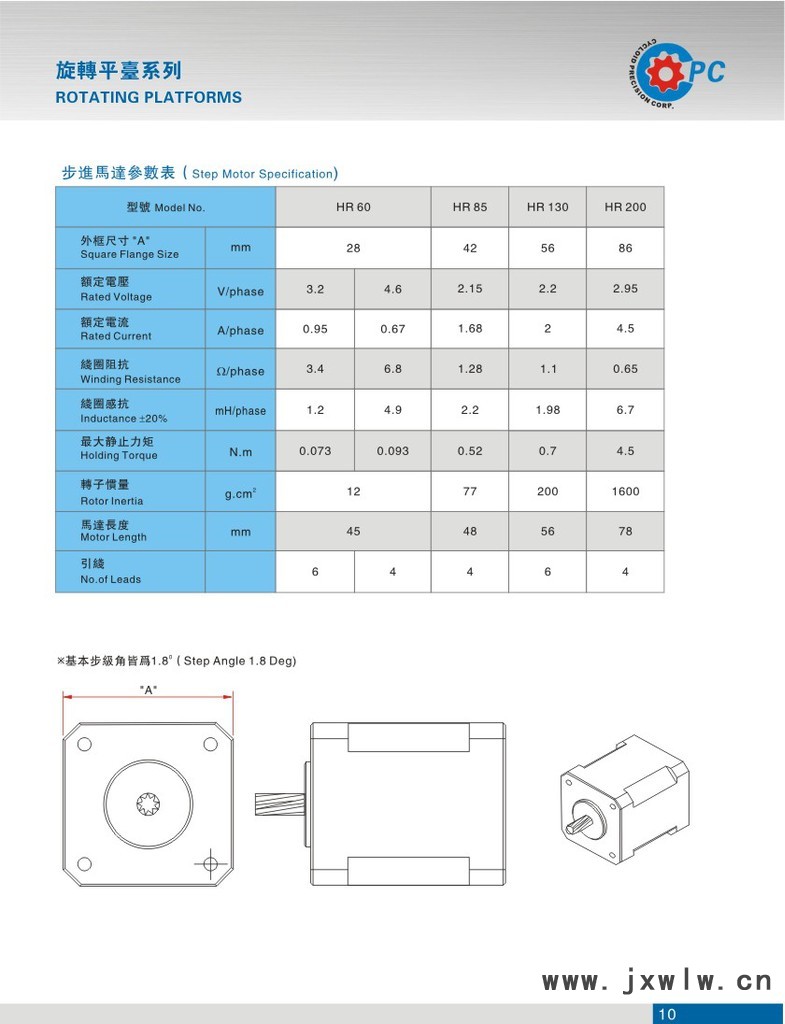 精密齿轮画册(12.13+正版转曲)-11