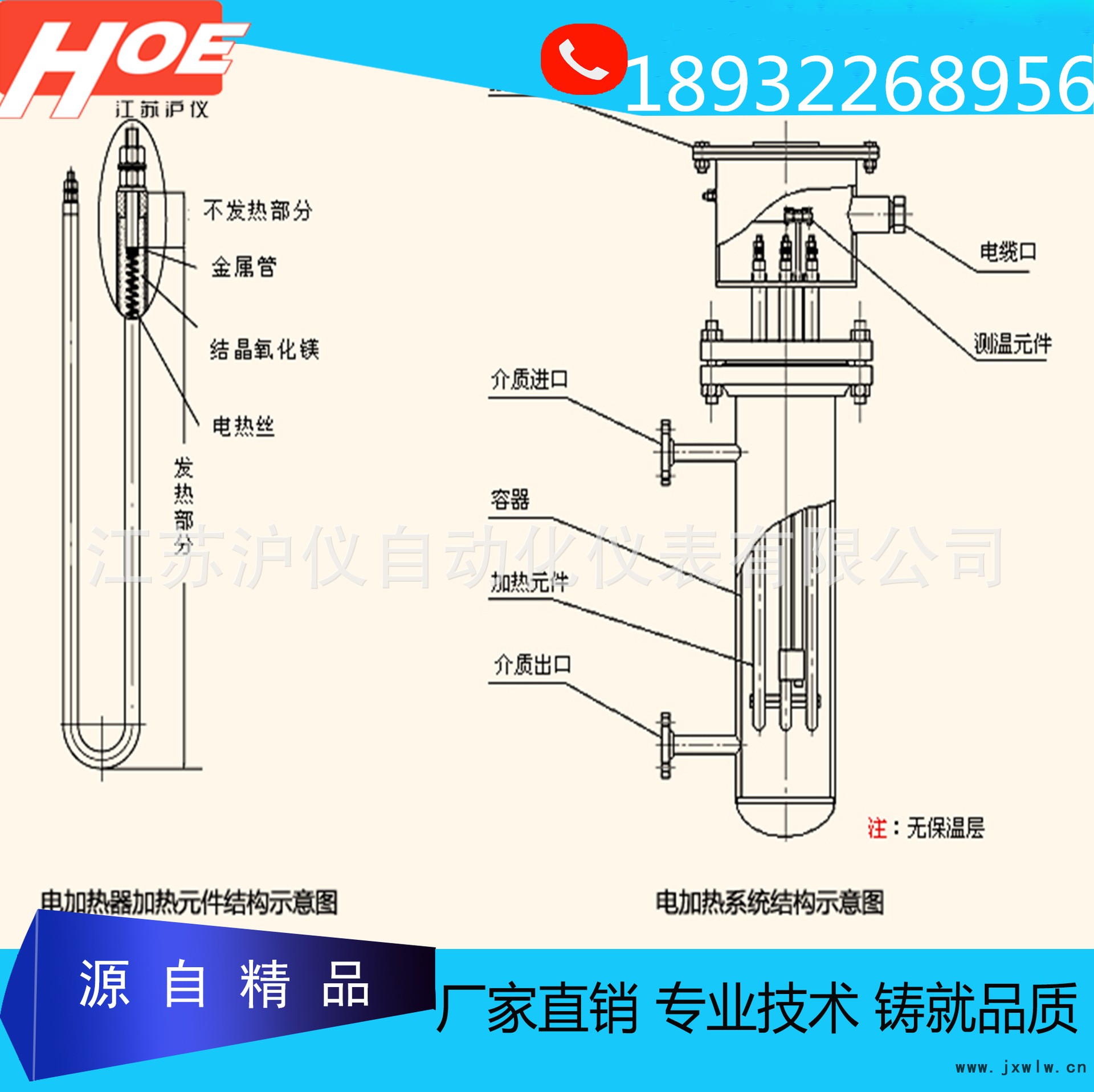 管道加热器