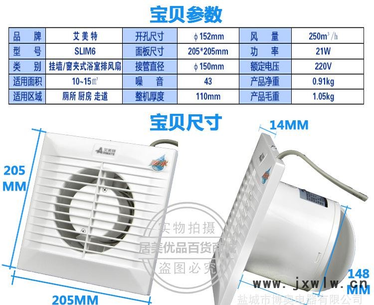 SLIM换气扇首图