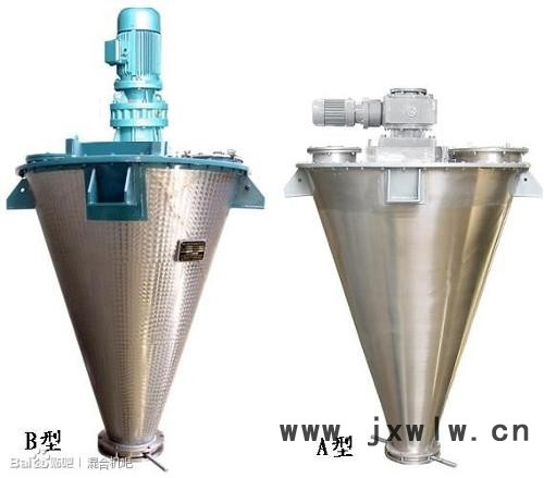 双锥形混合机