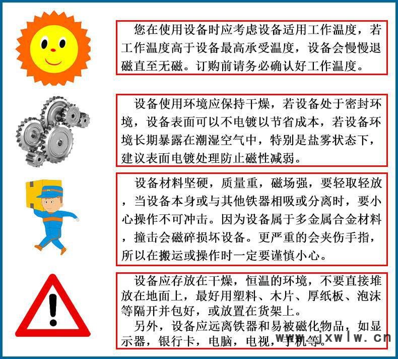 众诚磁业公司除铁设备维护保养