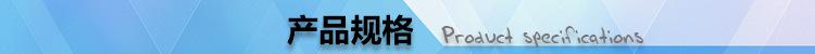 特点、标准、规格3