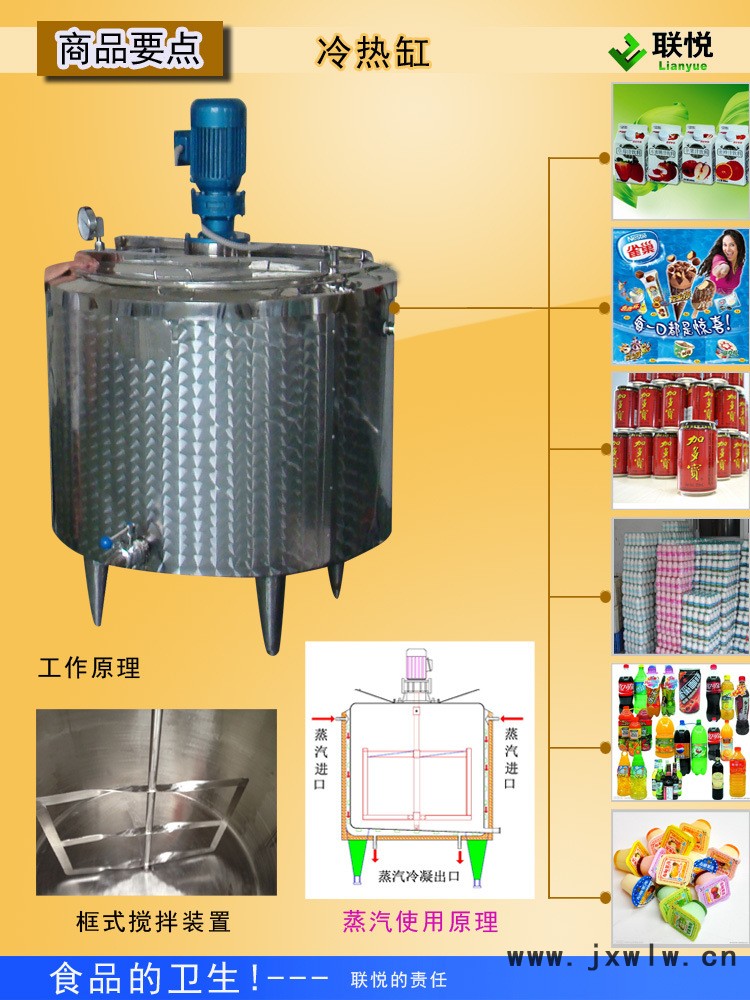 冷热缸要点1