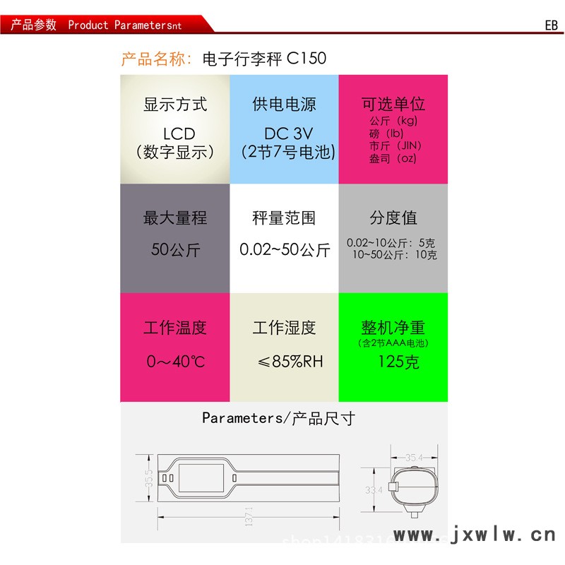 C150产品参数