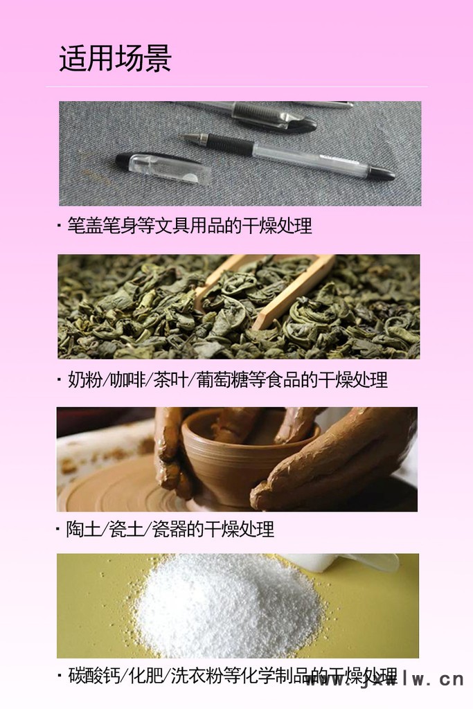 金泰瀛离心热风干燥机