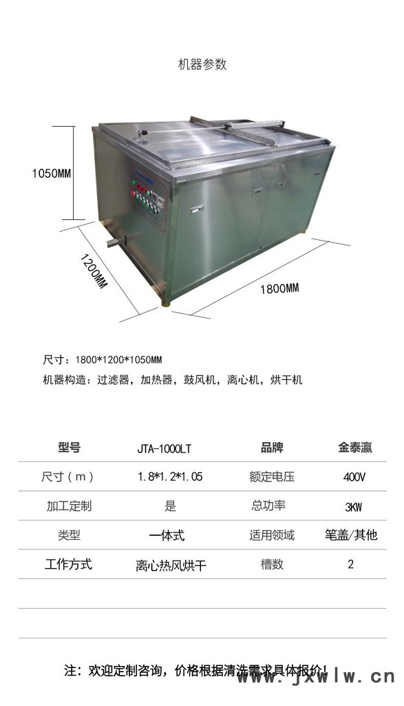 金泰瀛离心热风干燥机