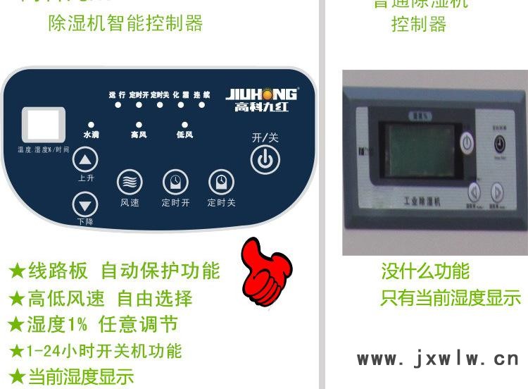 智能控制板PK 拷贝