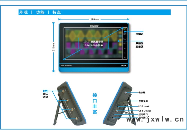 平板示波器TO102_07