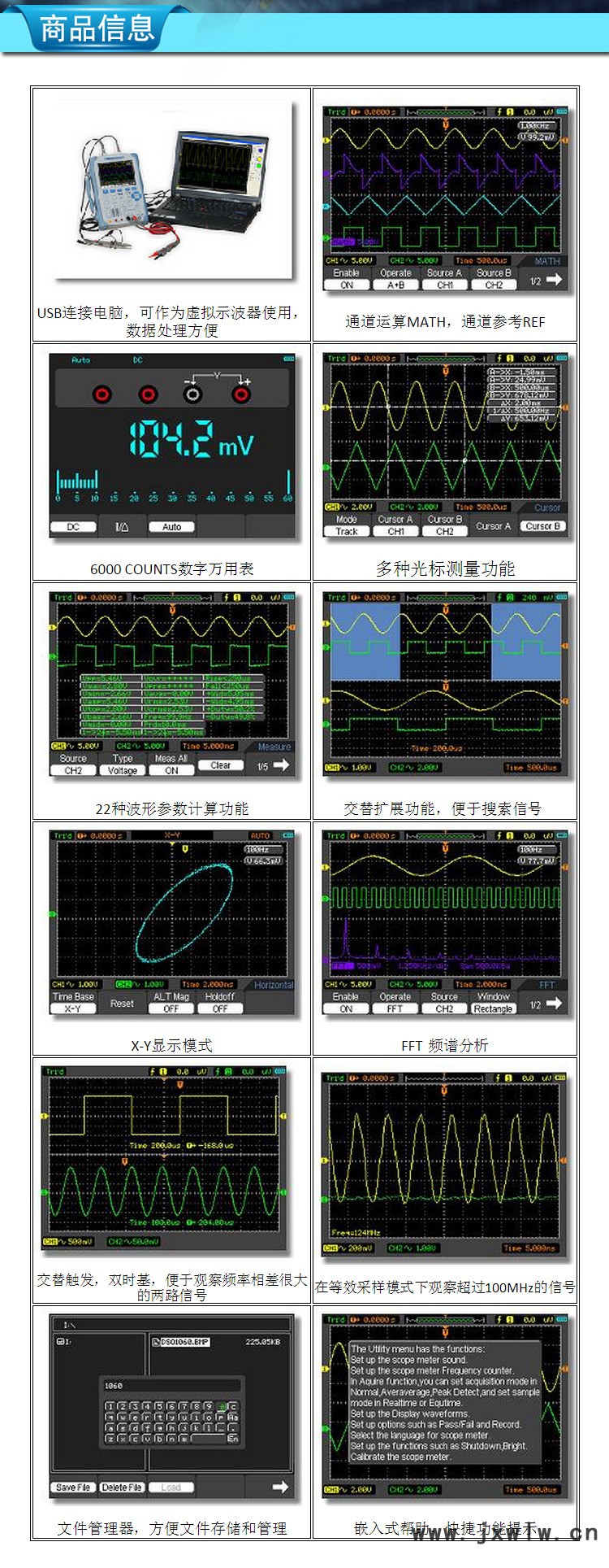 DSO1600H-汉泰-021_03