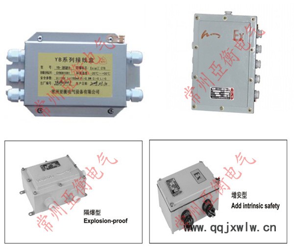 防爆接线盒2