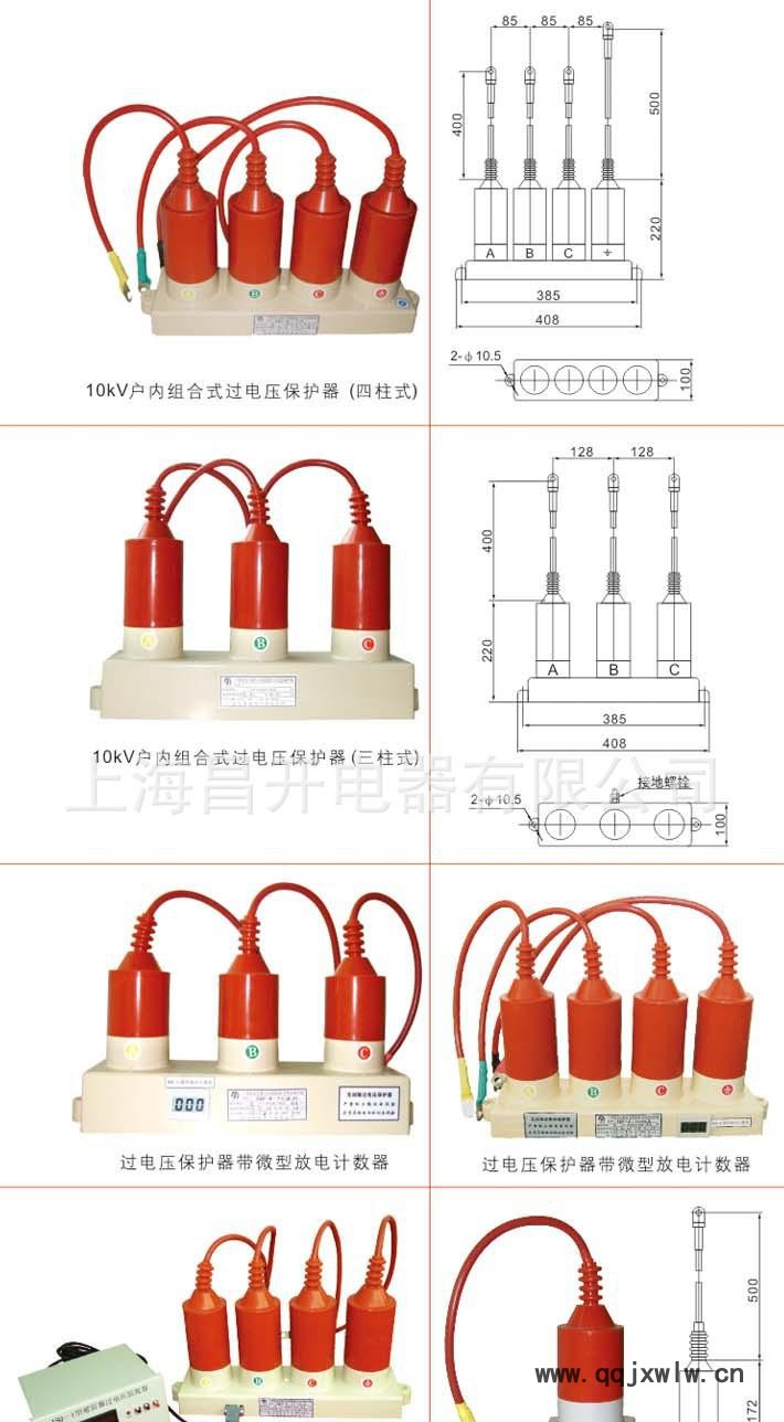 组合式过电压保护器1