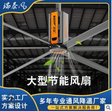 深圳大风扇大功率节能降温工业吊扇 定制厂房车间大型大风量顶扇