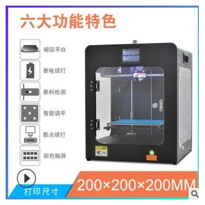 华速3D打印机FDM工厂直销高精度工业商用家用教式智能深圳打印机