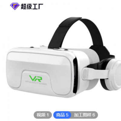 千幻魔镜VRshinecon白色耳机版vr眼镜3D高清蓝光虚拟现实厂家批发