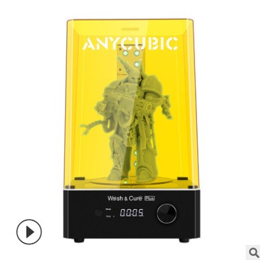 Anycubic/纵维立方 清洗机plus固化清洗机家用光固化3d打印机