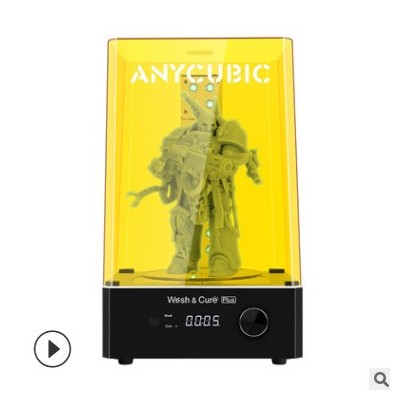 Anycubic/纵维立方 清洗机plus固化清洗机家用光固化3d打印机