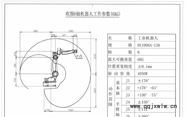 焊接机器人_05