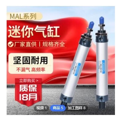 定制 亚德客型铝合金小型迷你气缸MAL16*50可调行程 双作用气缸