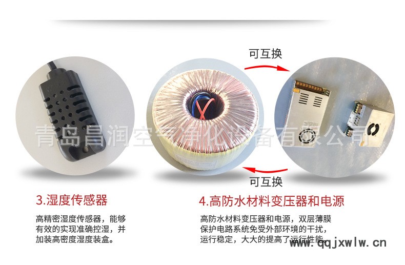 辽宁省抚顺市超声波加湿器工业用 全自动控制空气加湿机专业技术物美价廉