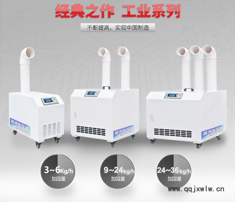 辽宁省抚顺市超声波加湿器工业用 全自动控制空气加湿机专业技术物美价廉