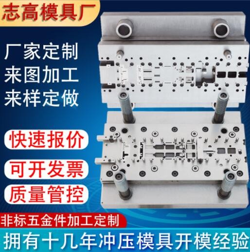五金冲压模具制造 铜片冲压成型加工 不锈钢五金微型冲压件定做