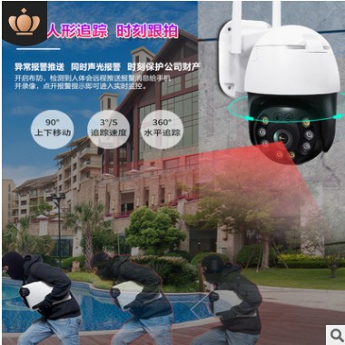 家用智能网络监控摄像机高清360云台 无线wifi摄像头户外防水安防