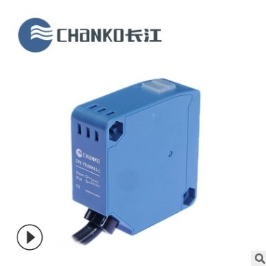 CHANKO/长江 CPK系列红色光对射型光电式传感器 继电器输出