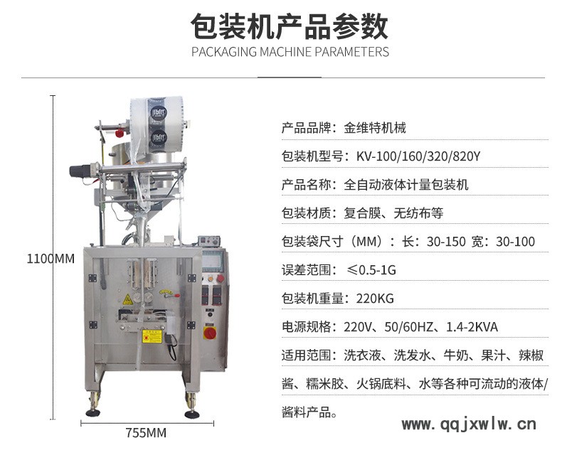 小型液体包装机_03.jpg