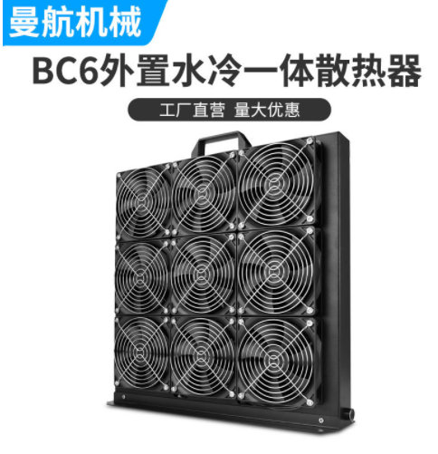 曼航BC6外置水冷散热器 360一体式套装CPU显卡机算力板笔记本散热