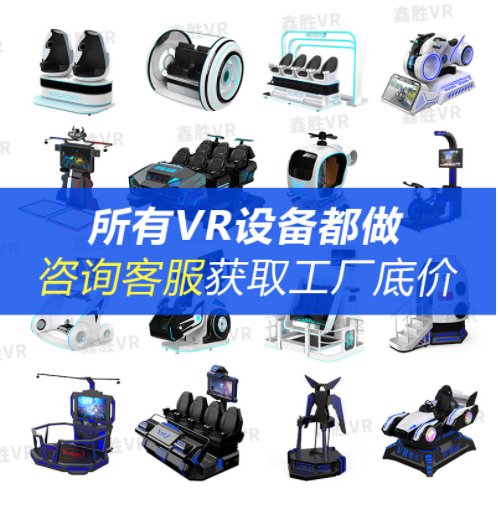 9dvr设备单人站立虚拟飞行模拟器vr暗黑之翼vr科普娱乐体验馆设备